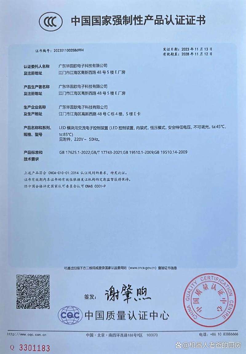 罗马仕充电宝3C证书大批撤销，旗舰店已全部下架(罗马仕充电宝没有3c标志,有二维码公众号是真是假)