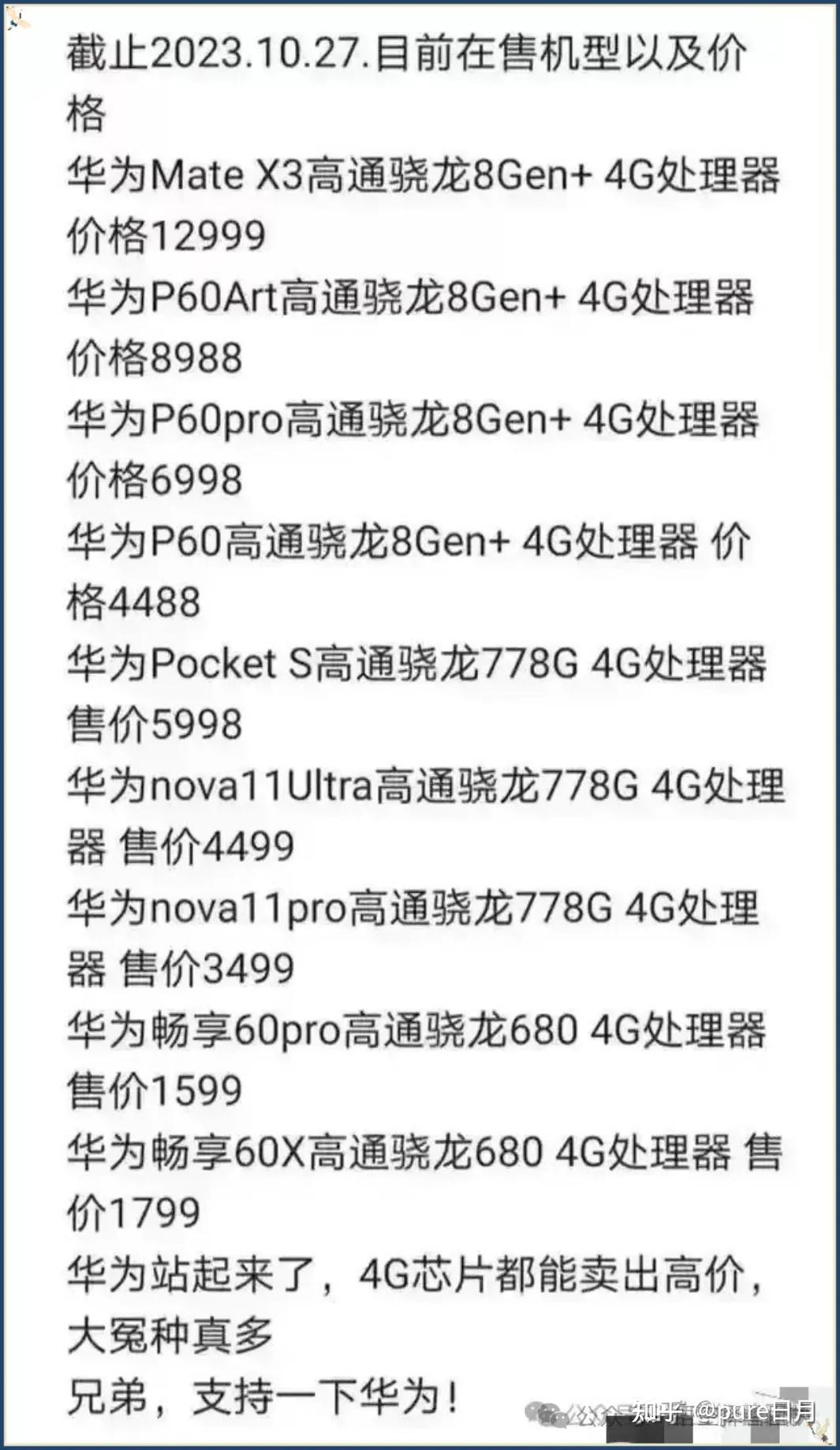 关于华为盘古团队回应争议严格遵循开源许可要求标注的信息