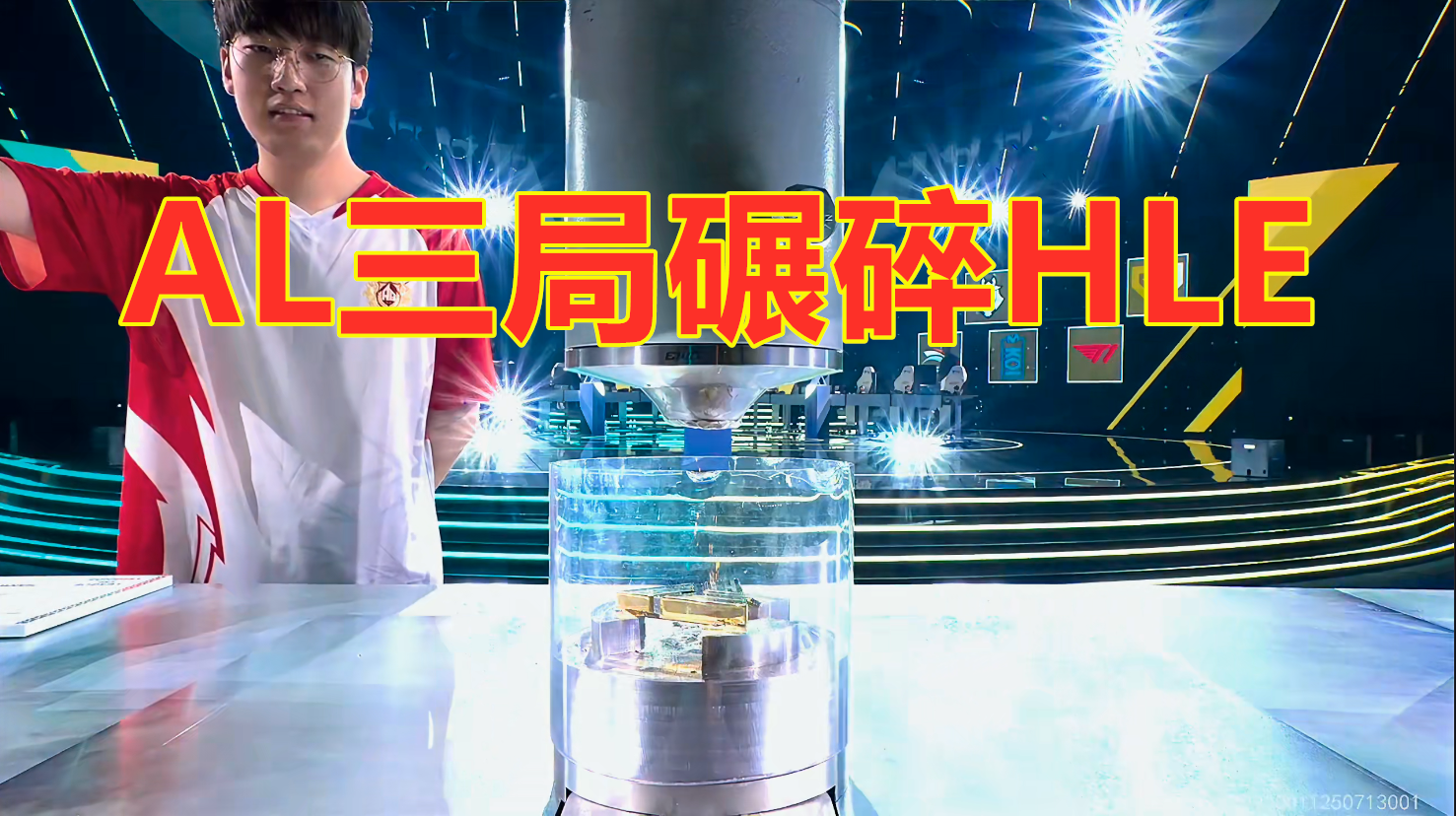 Peanut再次拉胯，离谱发挥送走HLE，AL晋级EWC英雄联盟四强！(英雄联盟四强预测)