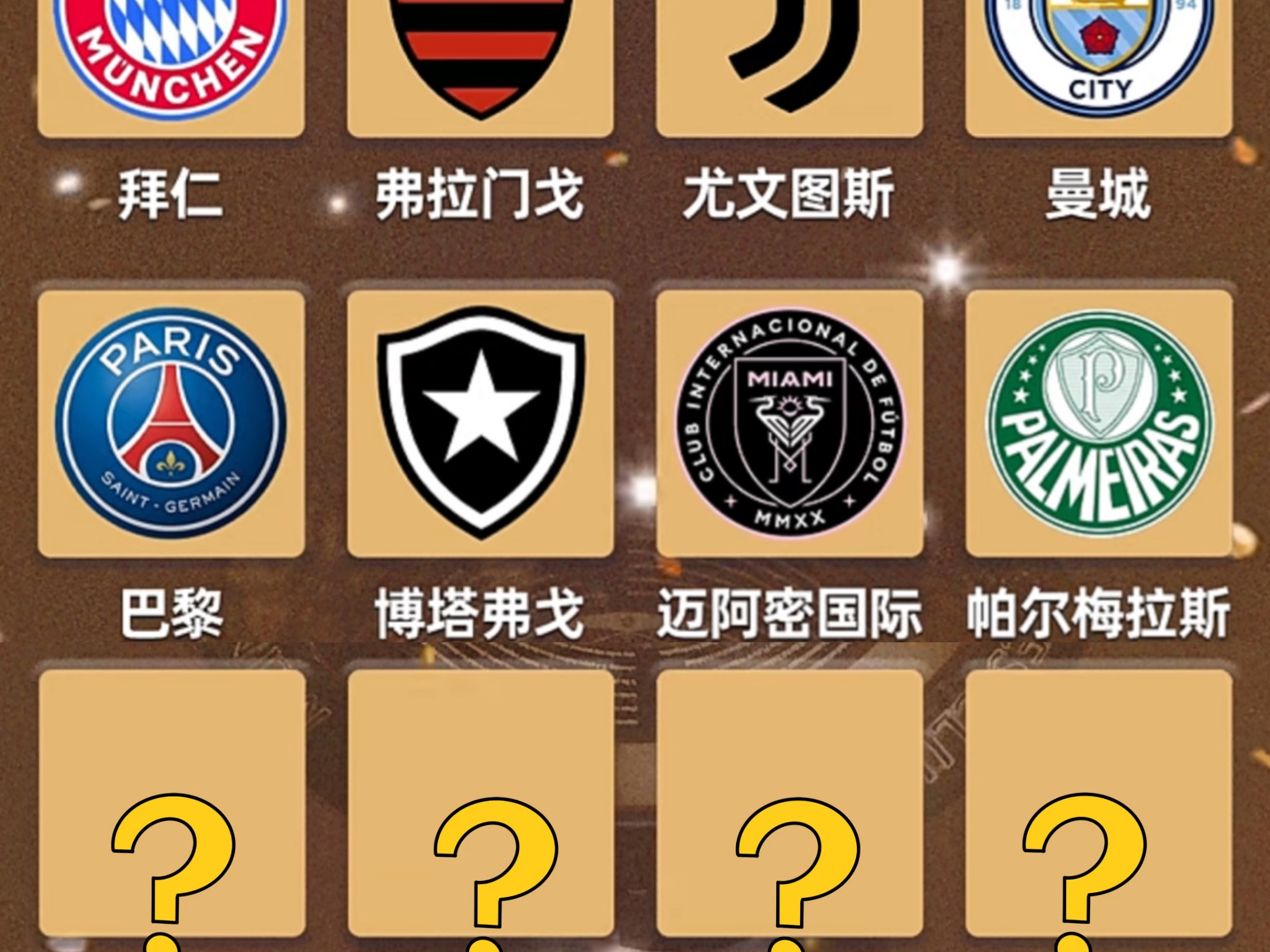 曼城5-2狂胜尤文！世俱杯16强对阵宣告出炉！梅西将战旧主大巴黎(曼城世俱杯大名单)