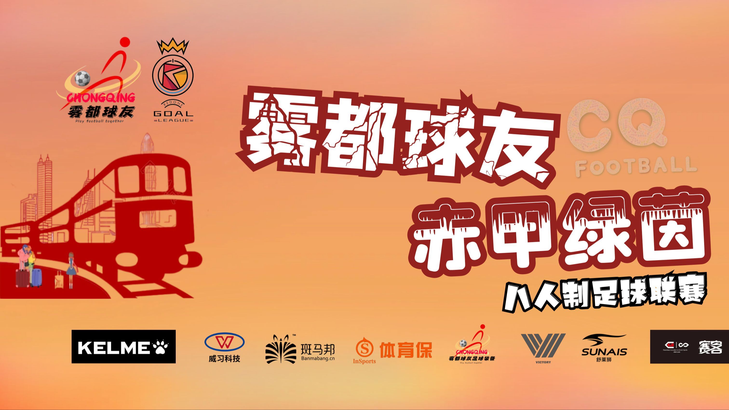 场上风云变幻，球队不断进步(场上风云变幻,球队不断进步什么意思)