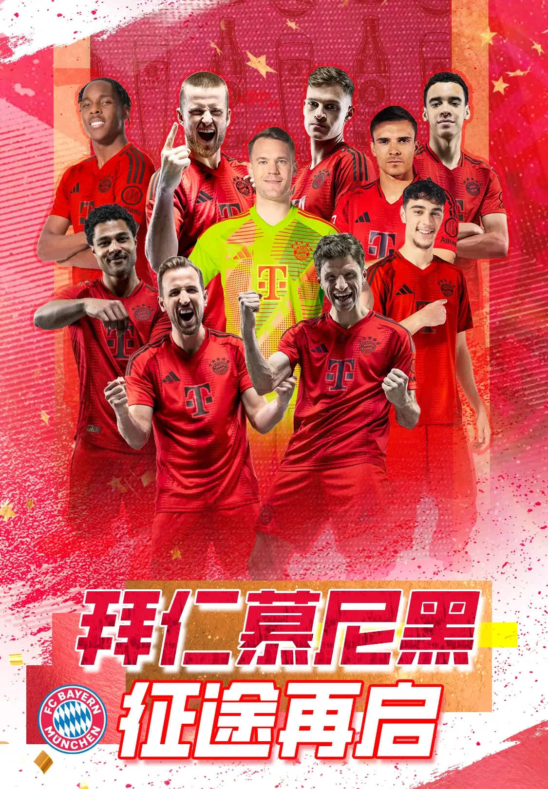拜仁慕尼黑新援加盟，备战下一轮对决(拜仁慕尼黑联赛)