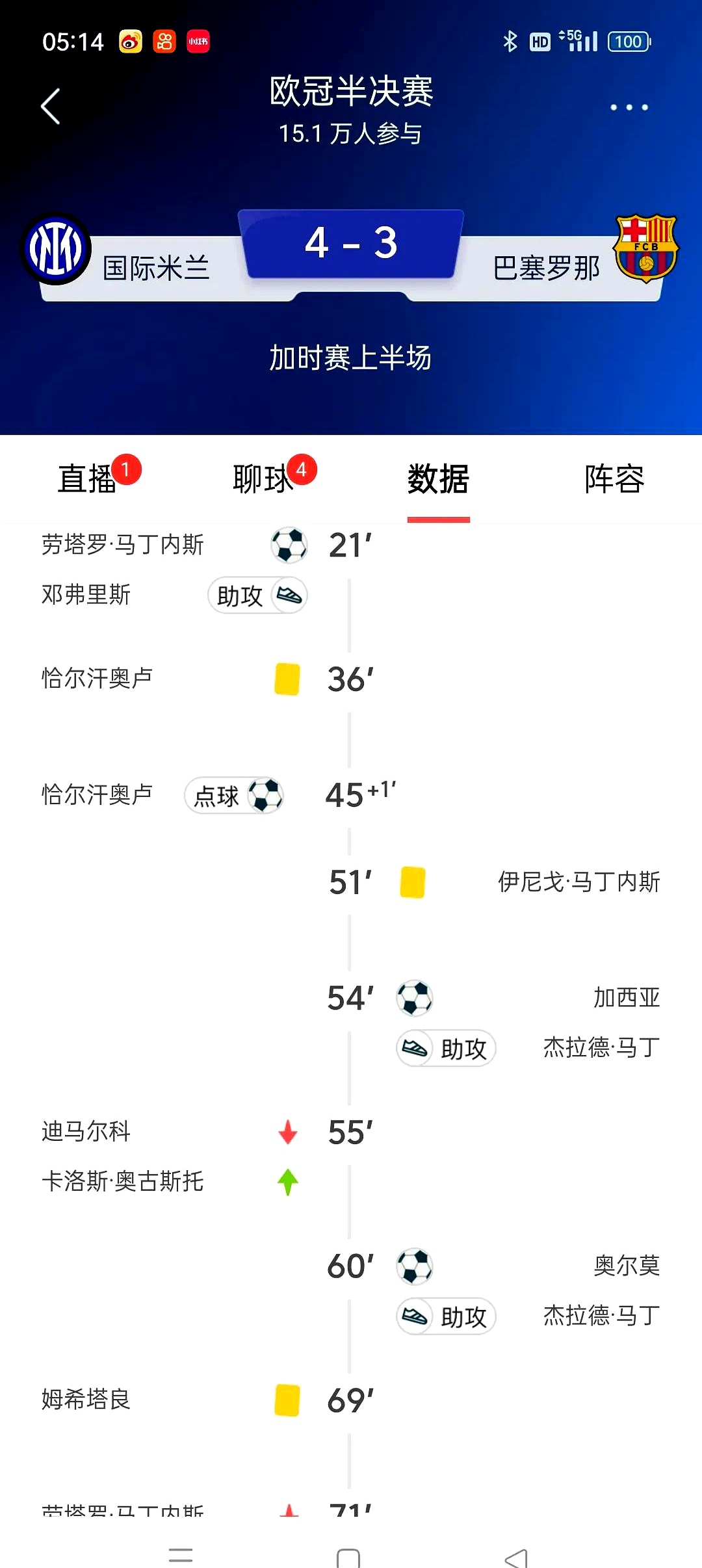 国米主场胜那不勒斯，反超积分榜(国米对那不勒斯视频直播)
